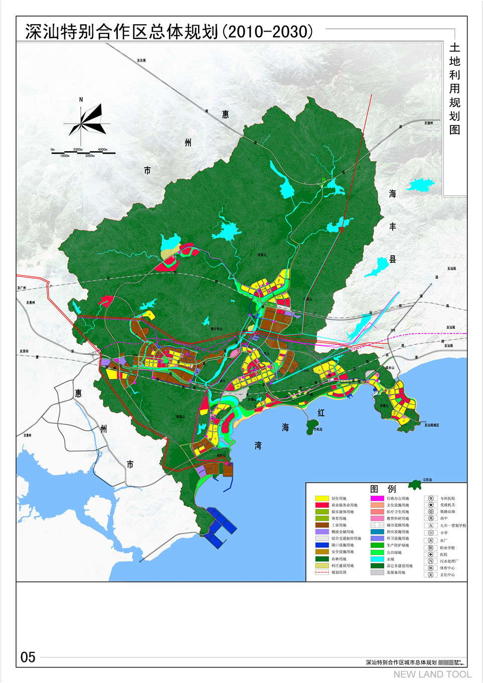 深汕特别合作区综合发展规划及城市总体规划(2010-2030)
